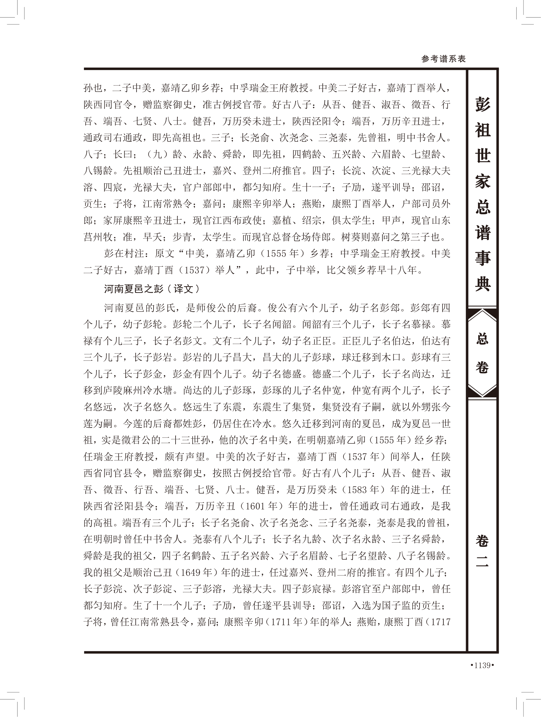第 625 页原图