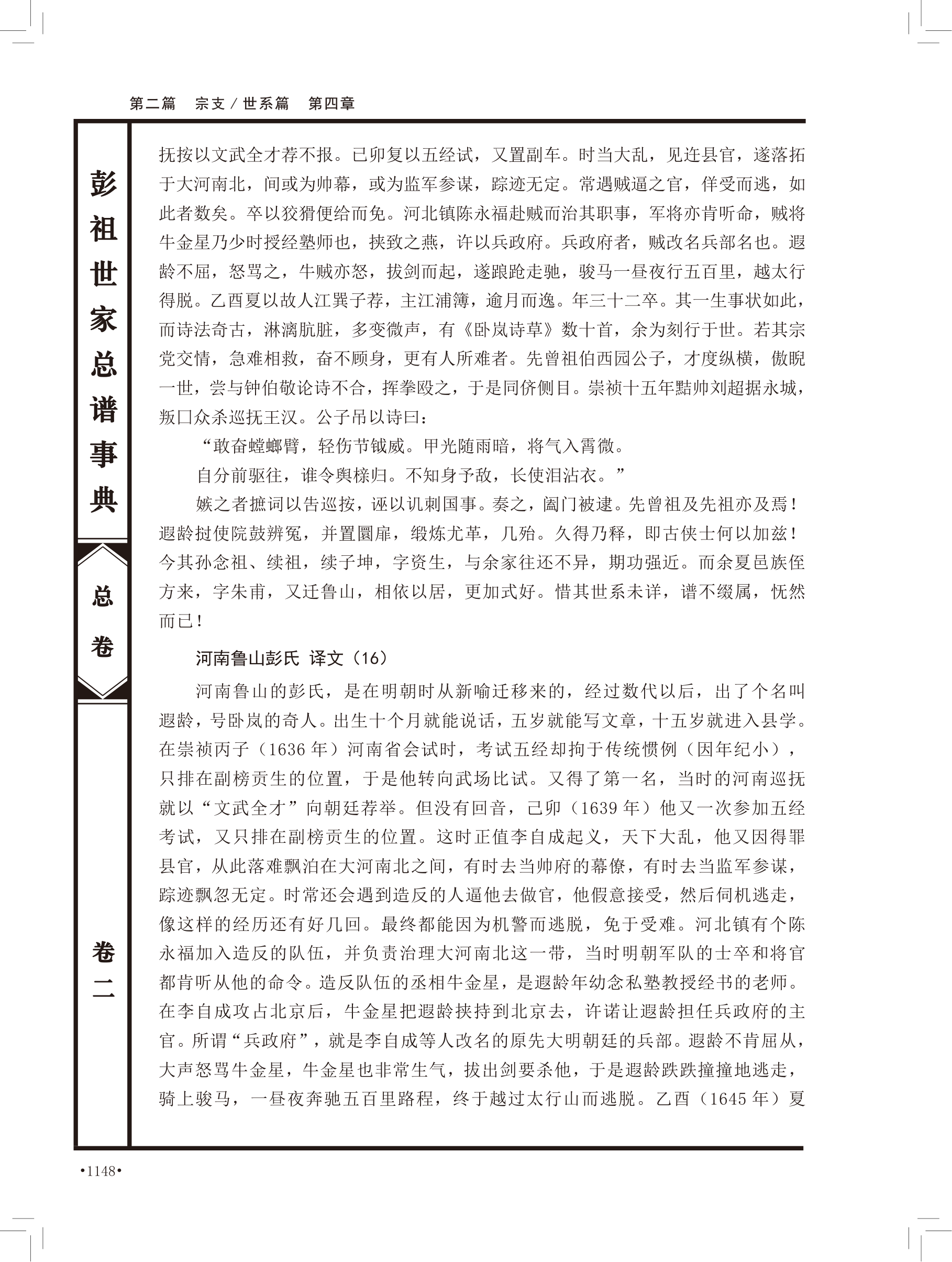 第 634 页原图