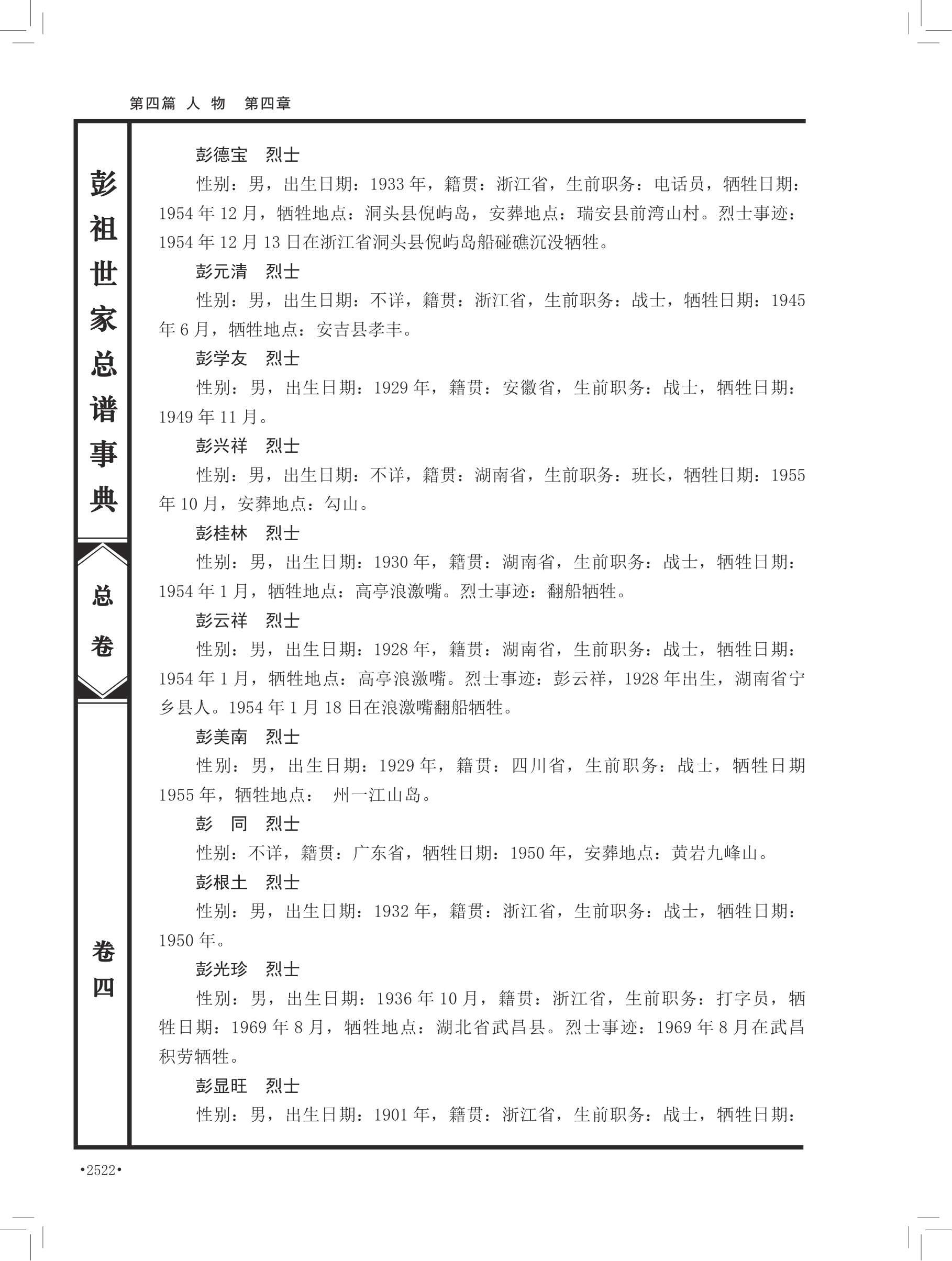 第 652 页原图