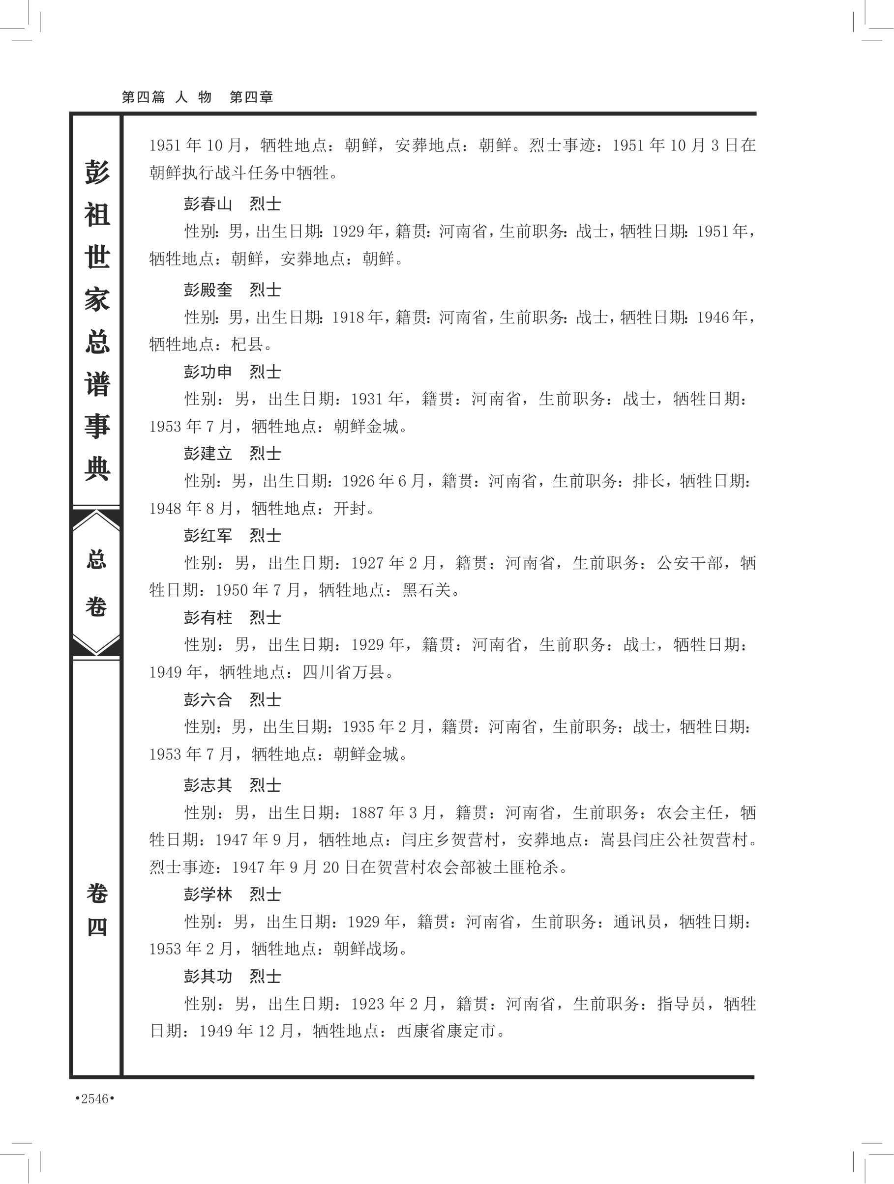 第 676 页原图