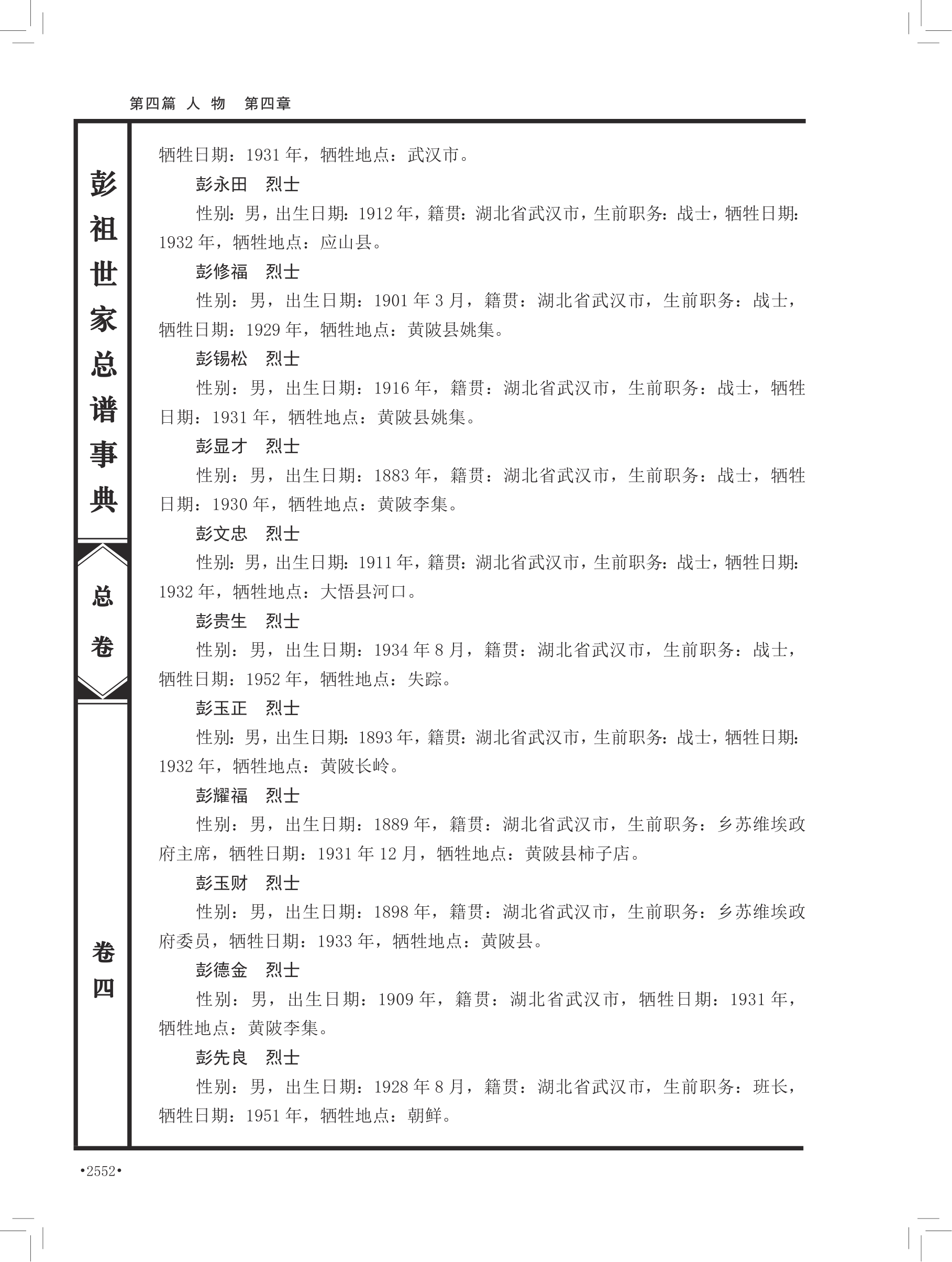 第 682 页原图