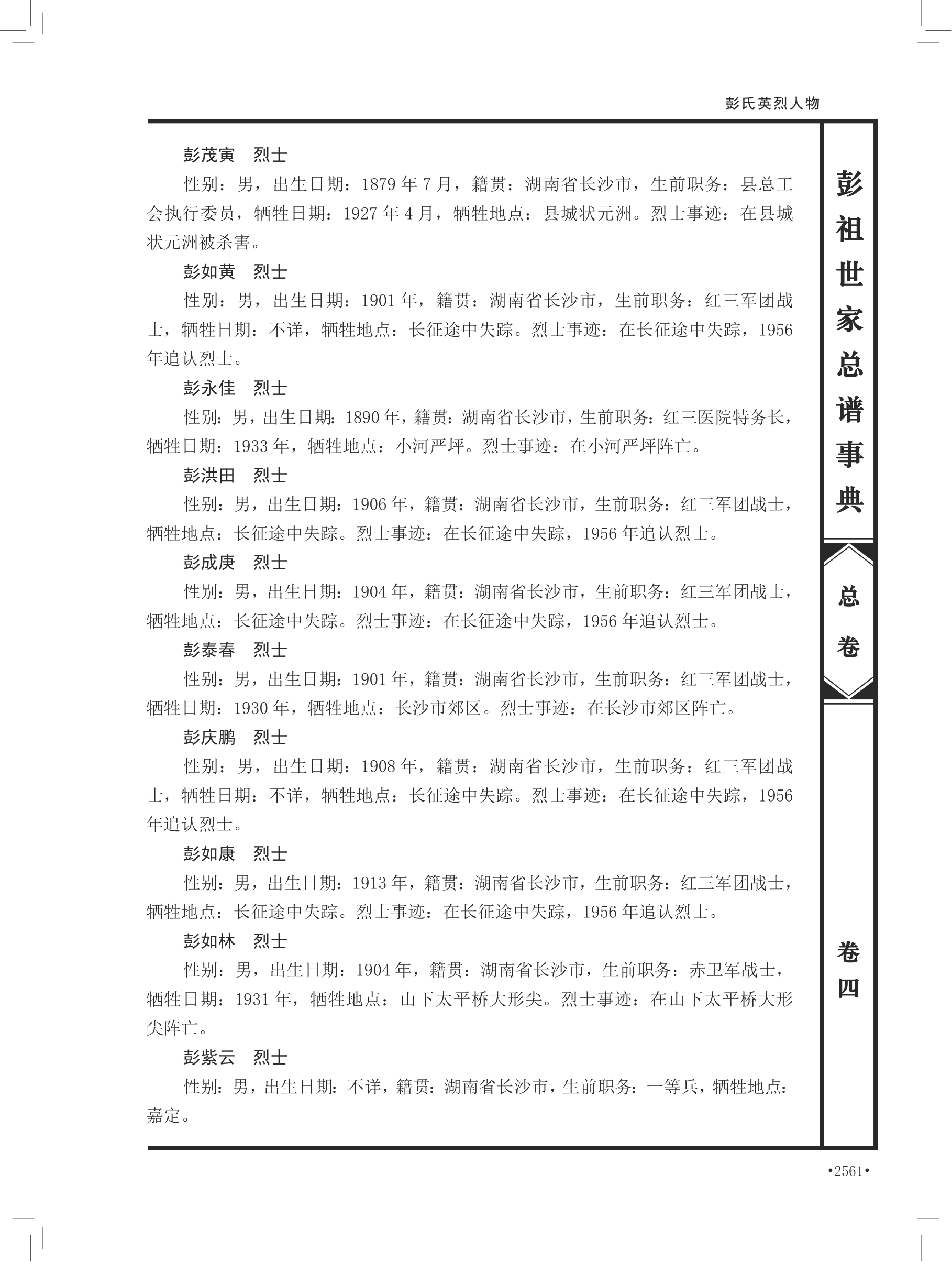 第 691 页原图
