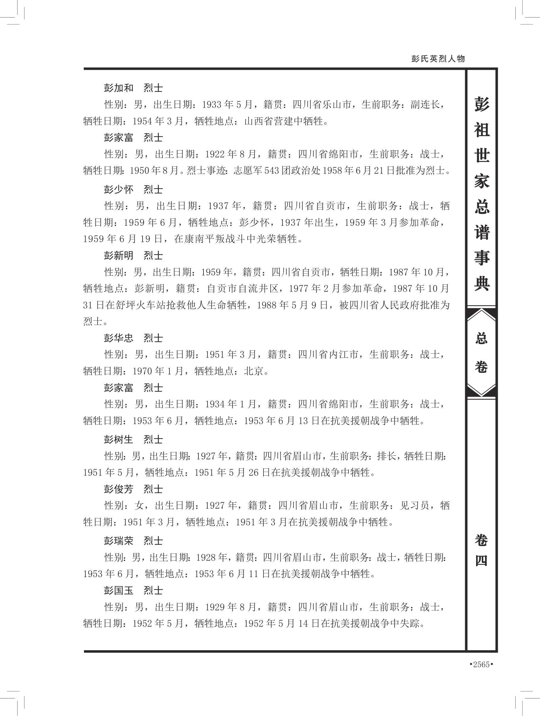 第 695 页原图